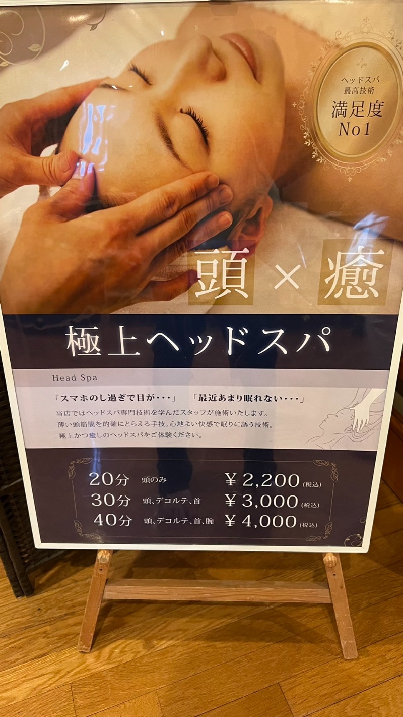 戦国さんのSAUNA&SPA 湯花楽秦野店のサ活写真