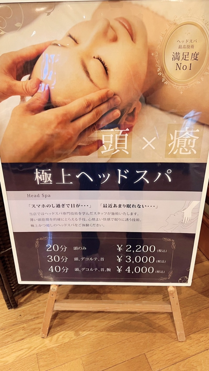 戦国さんのSAUNA&SPA 湯花楽秦野店のサ活写真