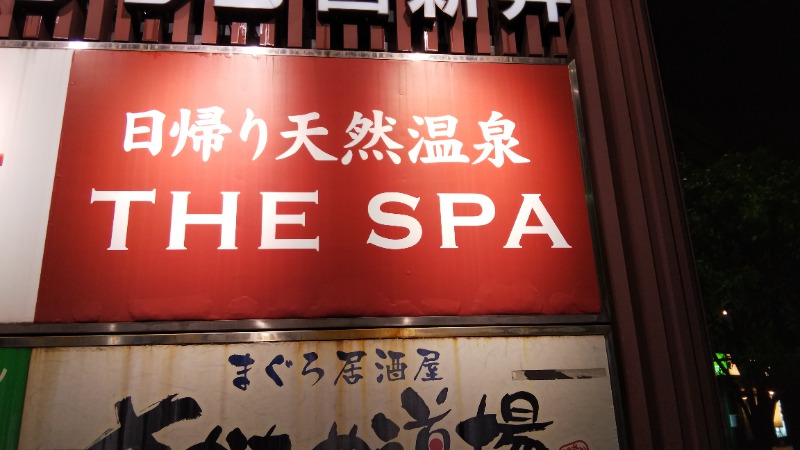 やすパンダさんさんのTHE SPA 西新井のサ活写真