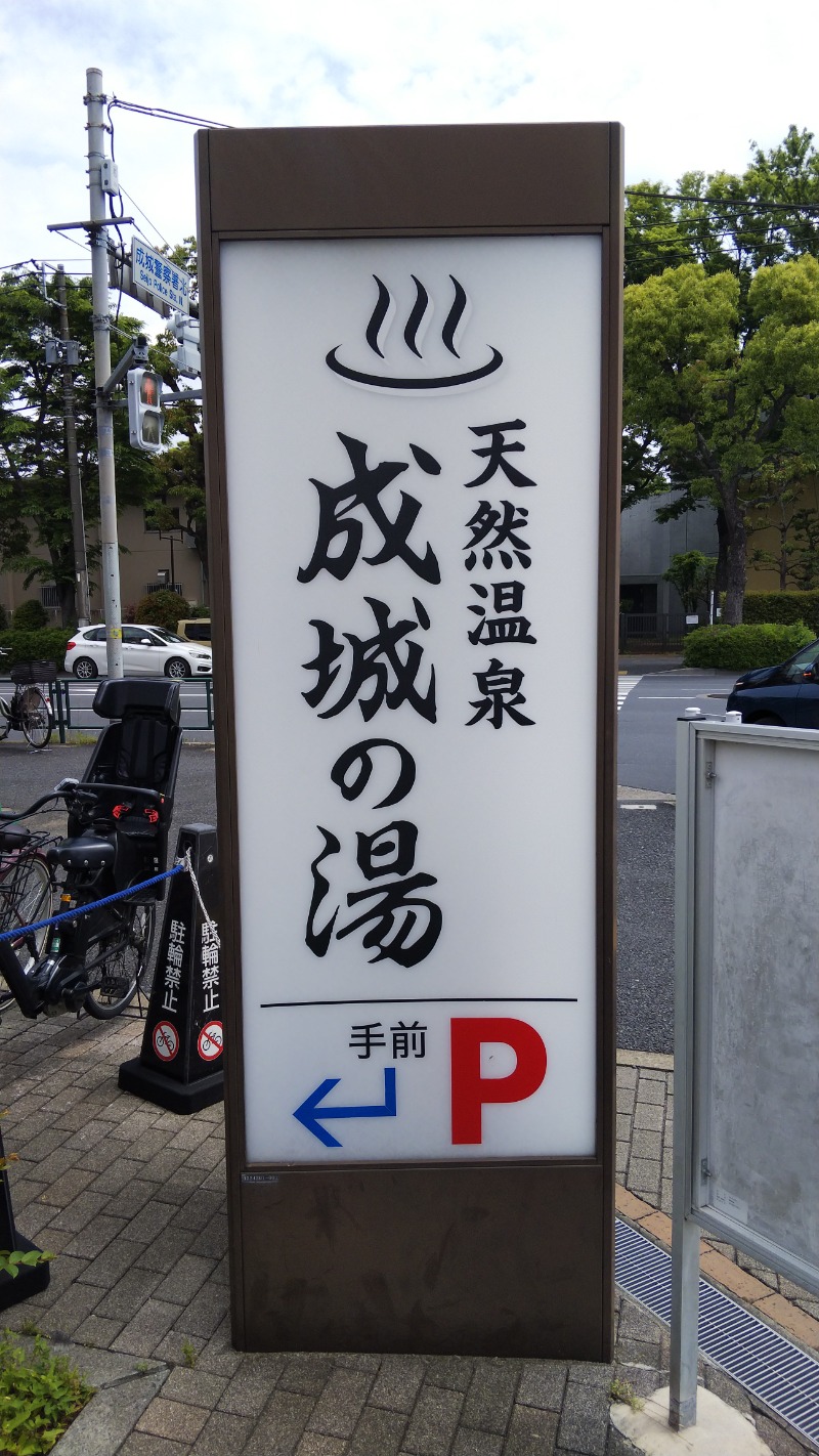 やすパンダさんさんのTHE SPA 成城のサ活写真