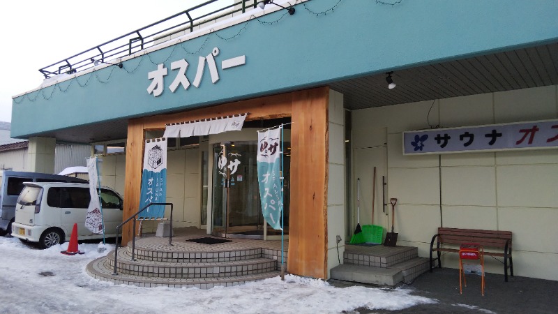 やすパンダさんさんのSPA&SAUNA オスパーのサ活写真