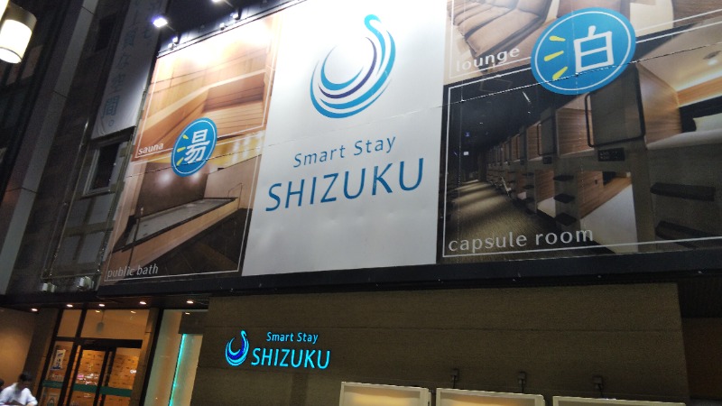 やすパンダさんさんのSmart Stay SHIZUKU 上野駅前のサ活写真