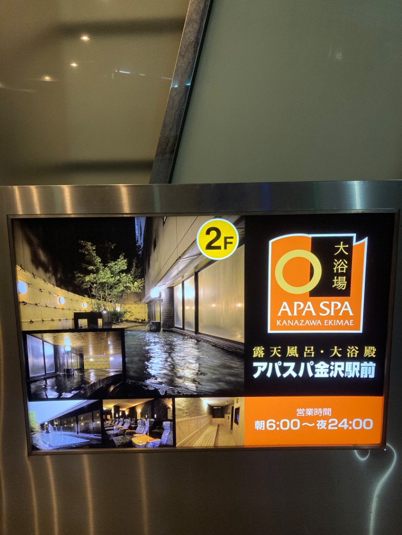 ♨️🍺🐟🍊さんの露天風呂・大浴殿 アパスパ金沢駅のサ活写真