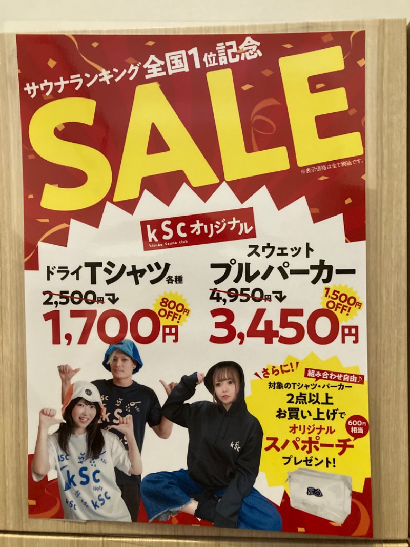 ♨️🍺🐟🍊さんの伊予の湯治場 喜助の湯のサ活写真