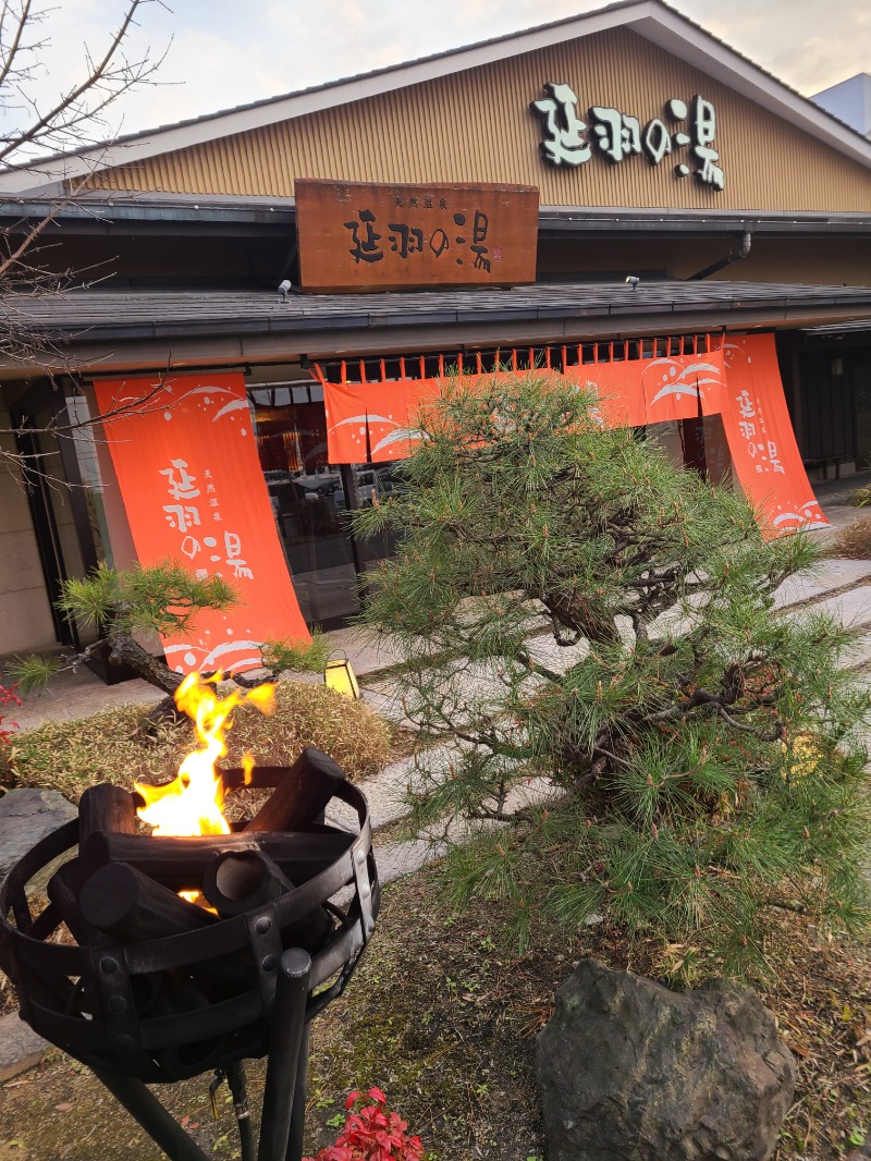 もりしさんの天然温泉 延羽の湯 本店 羽曳野のサ活写真