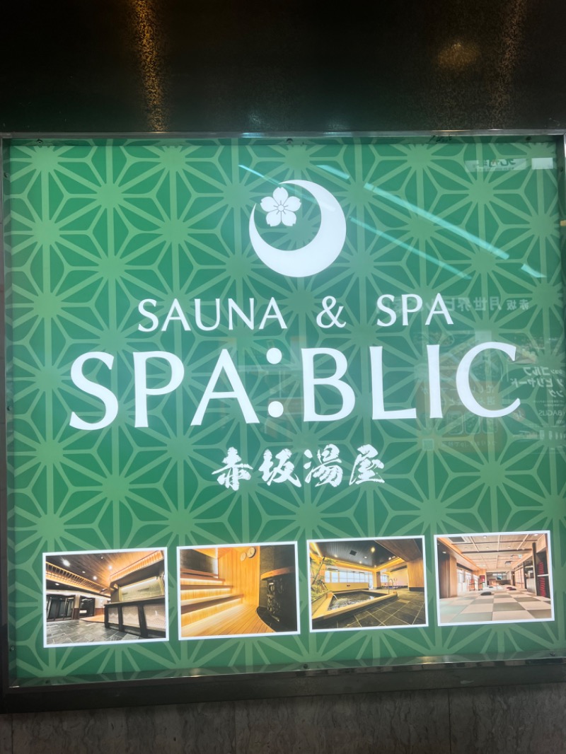 こばやんさんのSPA:BLIC 赤坂湯屋のサ活写真