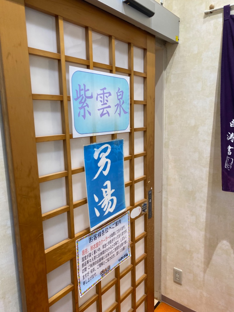 1670さんの天然温泉 りっかりっか湯(那覇セントラルホテル)のサ活写真