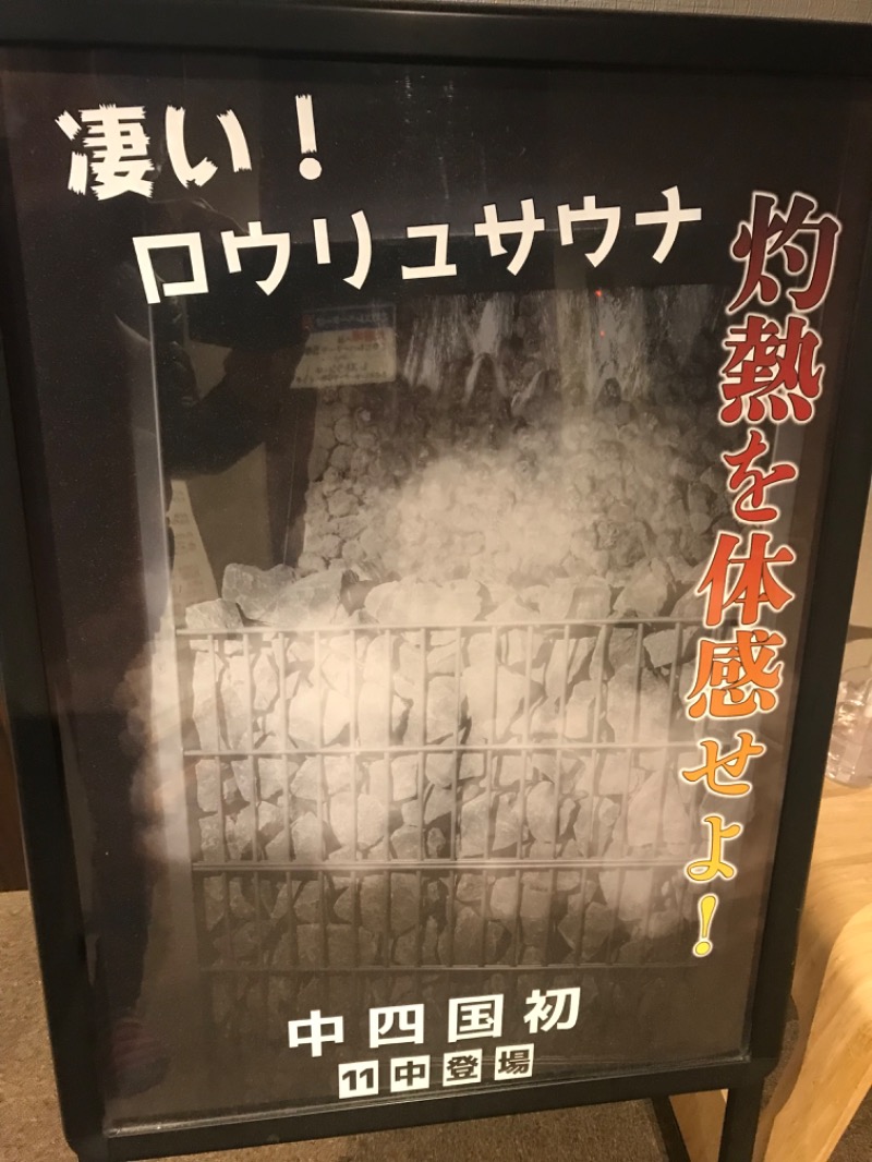 サウナビギナー082さんの広島カプセルホテル&サウナ岩盤浴 ニュージャパンEXのサ活写真