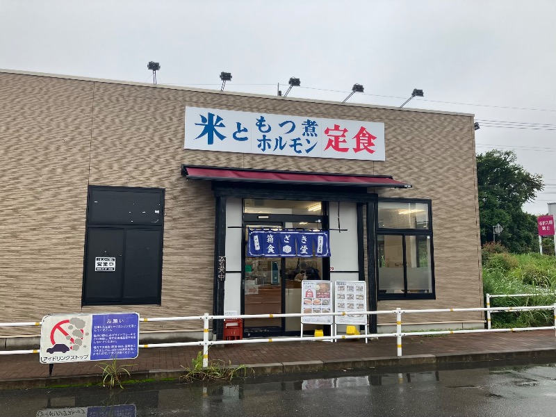 くまっく(若)さんの江戸川湯のサ活写真