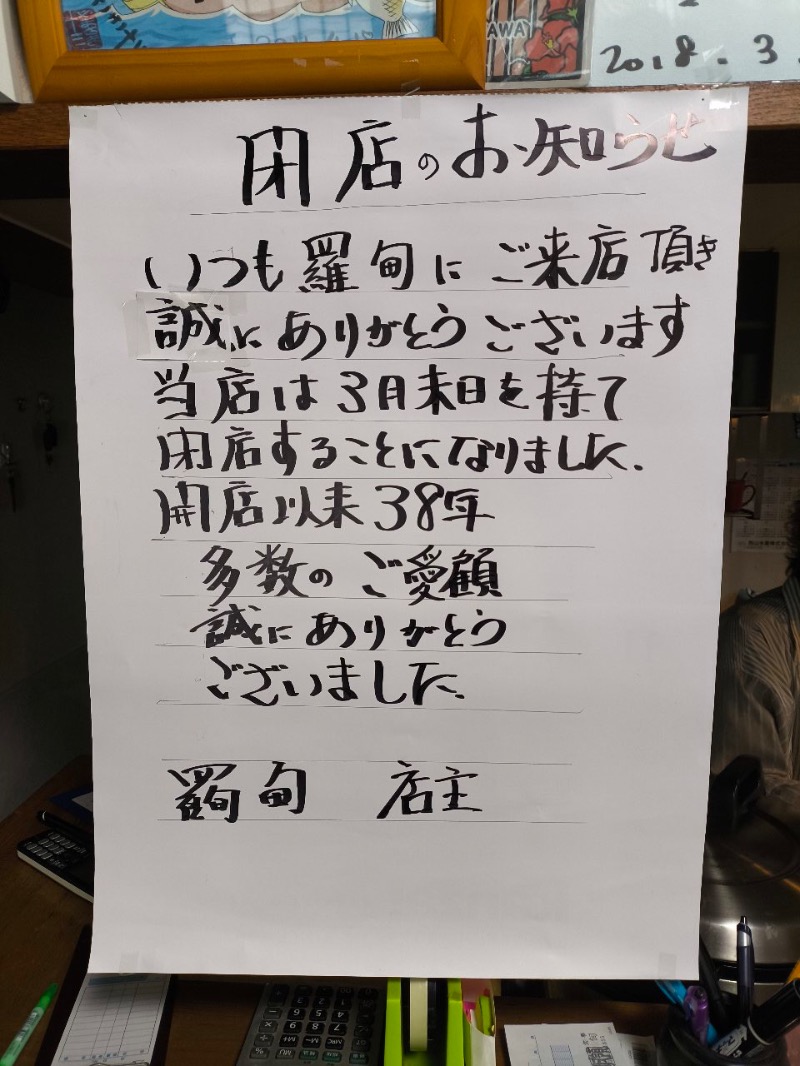 くまっく(若)さんの湯乃泉 草加健康センターのサ活写真