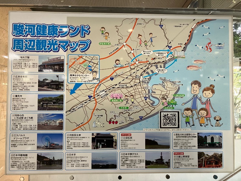 くまっく(若)さんの駿河健康ランドのサ活写真