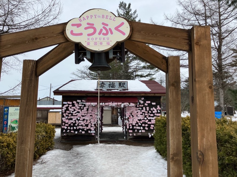 くまっく(若)さんの十勝エアポートスパ そらのサ活写真