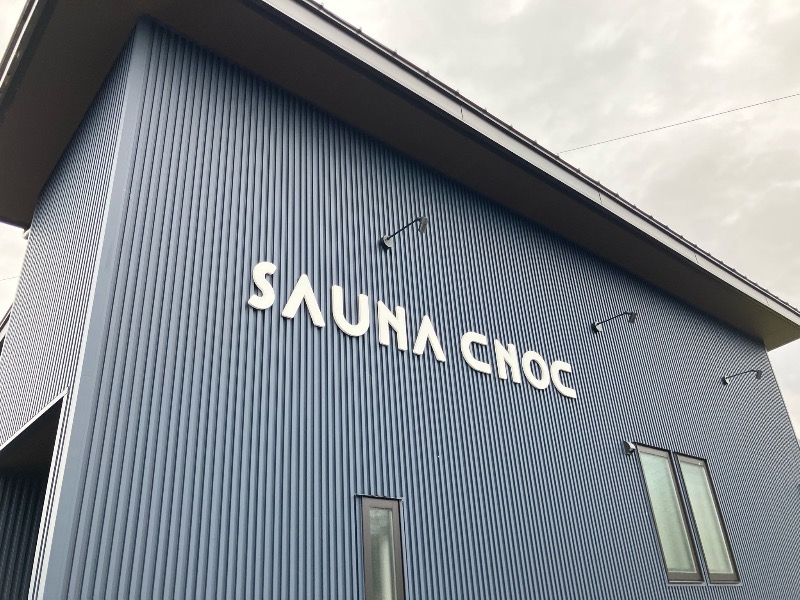 くまっく(若)さんのSAUNA CNOCのサ活写真