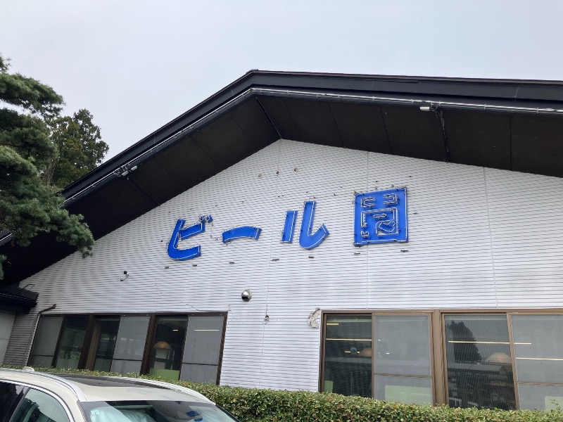 くまっく(若)さんのなりた温泉のサ活写真