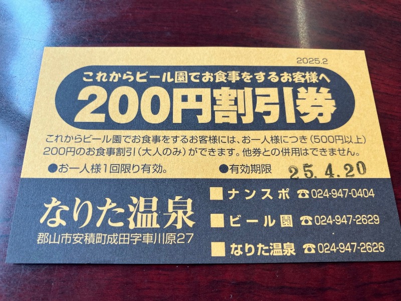 くまっく(若)さんのなりた温泉のサ活写真