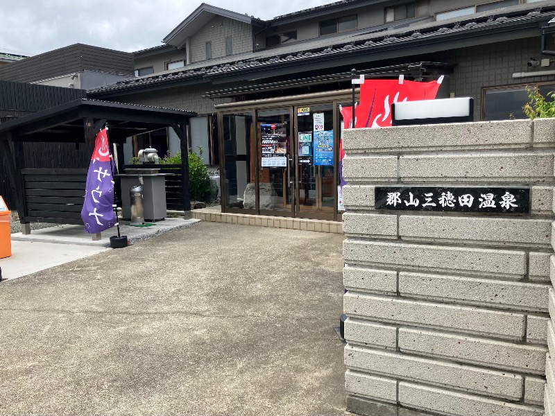 くまっく(若)さんのやすらぎの宿 郡山三穂田温泉のサ活写真