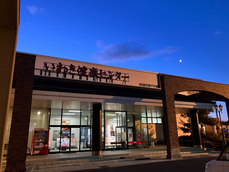 くまっく(若)さんの北投の湯 いわき健康センターのサ活写真