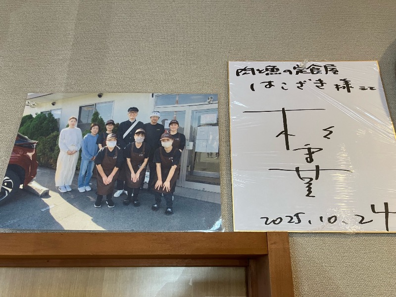 くまっく(若)さんの北投の湯 いわき健康センターのサ活写真