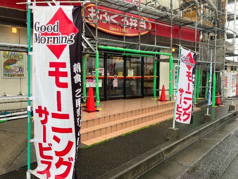 くまっく(若)さんの北投の湯 いわき健康センターのサ活写真