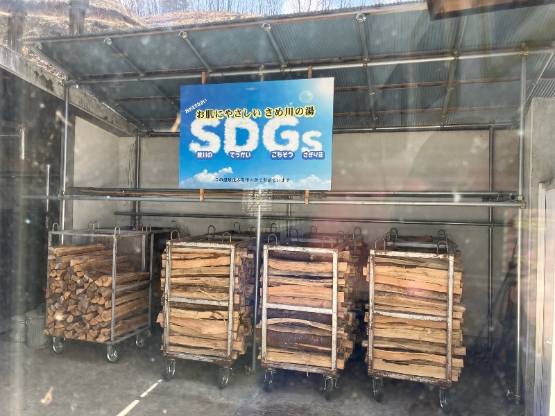 くまっく(若)さんの湯の田温泉 村民保養施設「さぎり荘｣のサ活写真