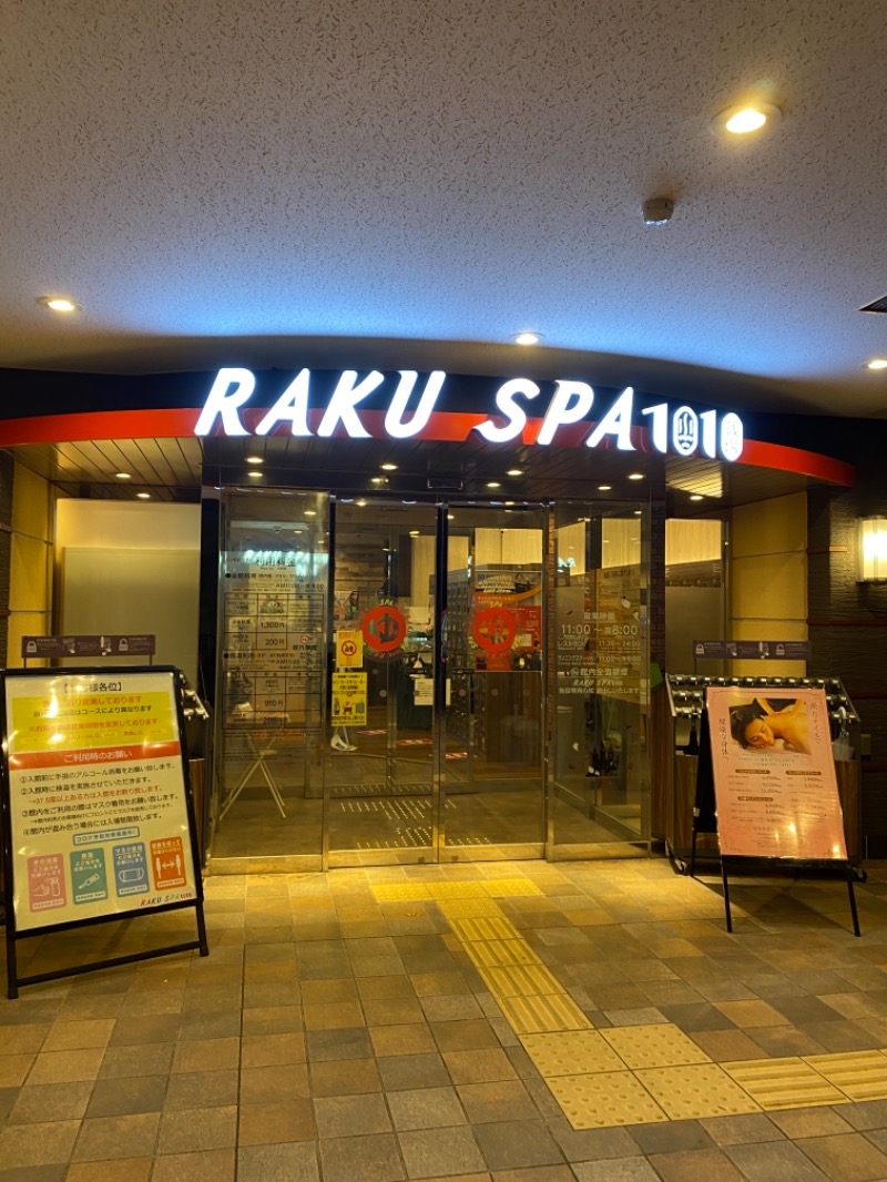 たなかさんのRAKU SPA 1010 神田のサ活写真