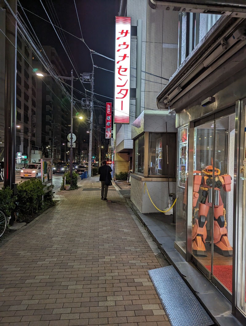 サウナ太郎さんのサウナセンター鶯谷本店のサ活写真