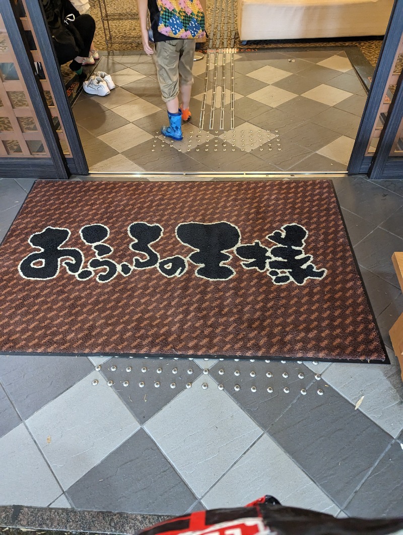 サウナ太郎さんのおふろの王様 港南台店のサ活写真