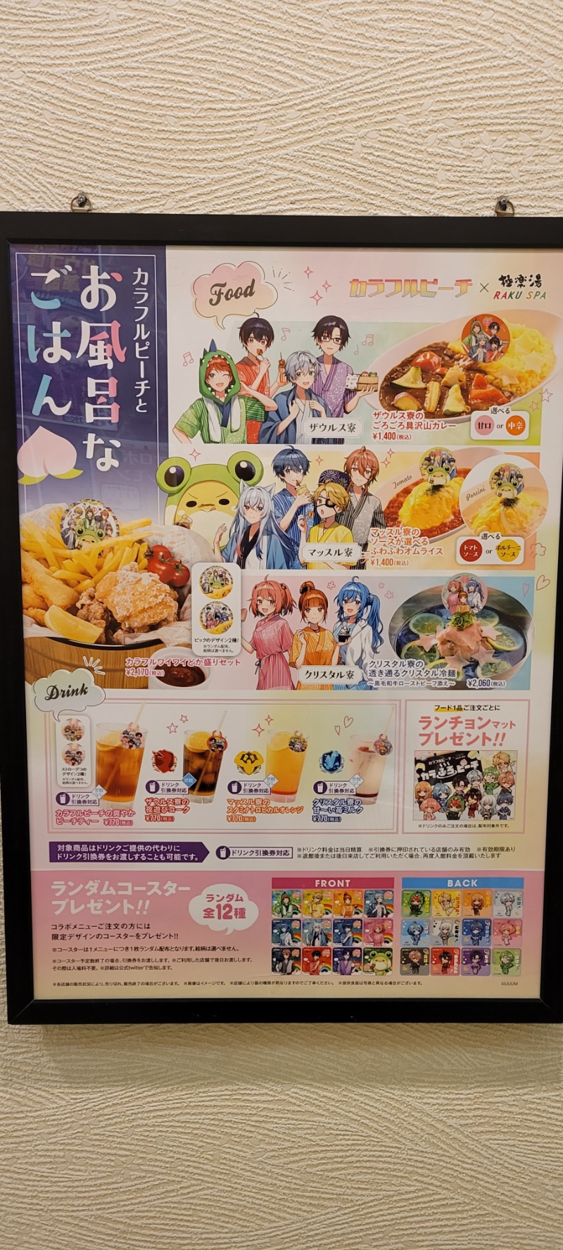 ケロちゃんさんの極楽湯 宇都宮店のサ活写真