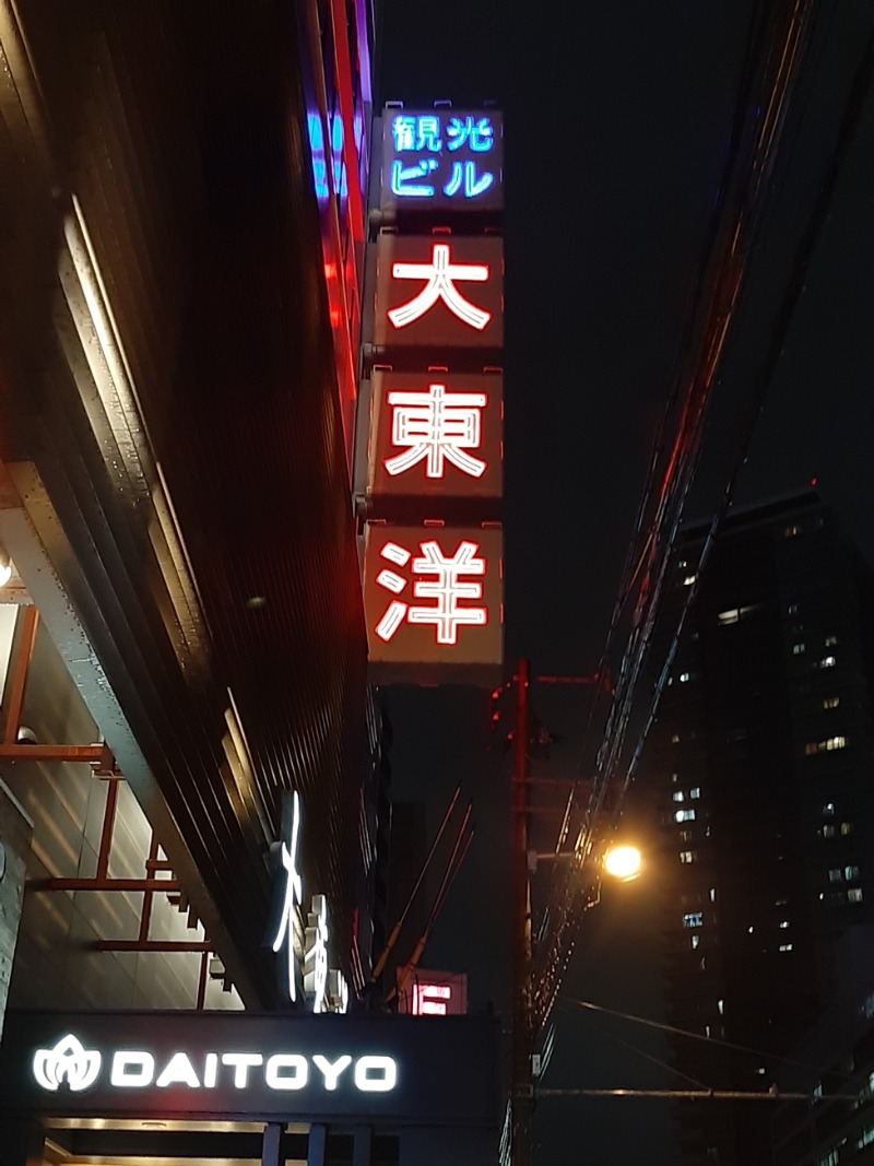 はぐさんの大東洋レディススパのサ活写真