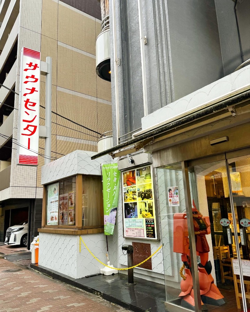 saunayakaさんのサウナセンター鶯谷本店のサ活写真