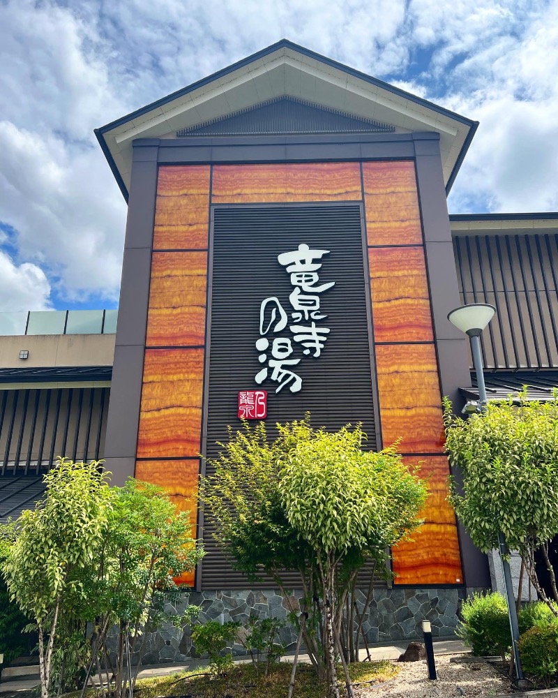 saunayakaさんの竜泉寺の湯 八王子みなみ野店のサ活写真