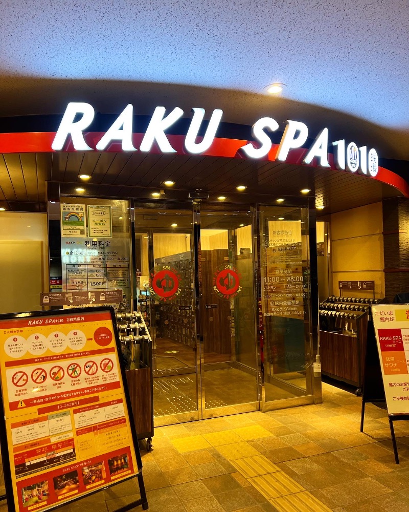 saunayakaさんのRAKU SPA 1010 神田のサ活写真