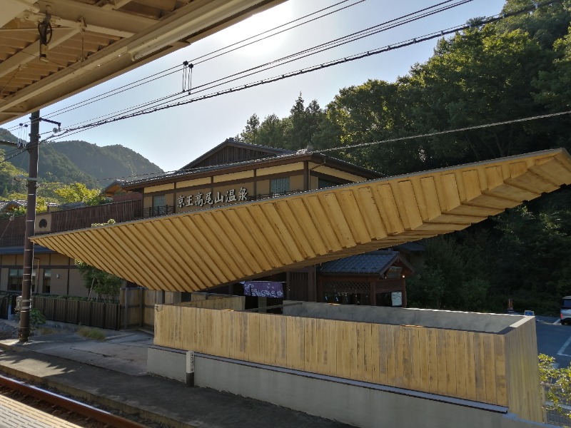 ゴボウさんの京王高尾山温泉 極楽湯のサ活写真