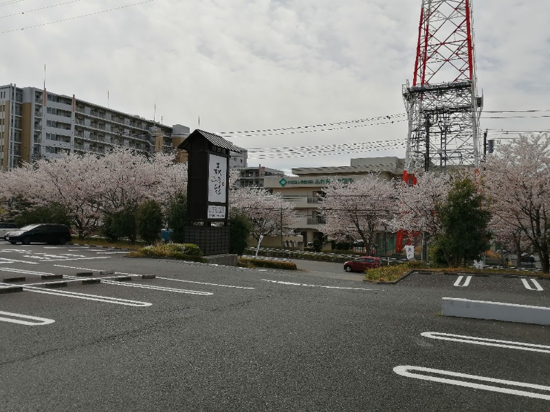 ゴボウさんの多摩境天然温泉 森乃彩のサ活写真