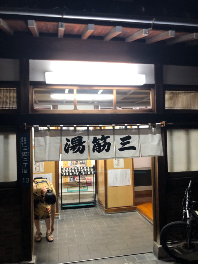 とうめさんの東上野 寿湯のサ活写真