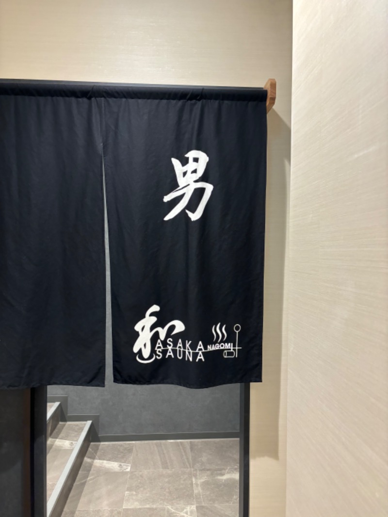 とうめさんの朝霞サウナ 和(なごみ)のサ活写真
