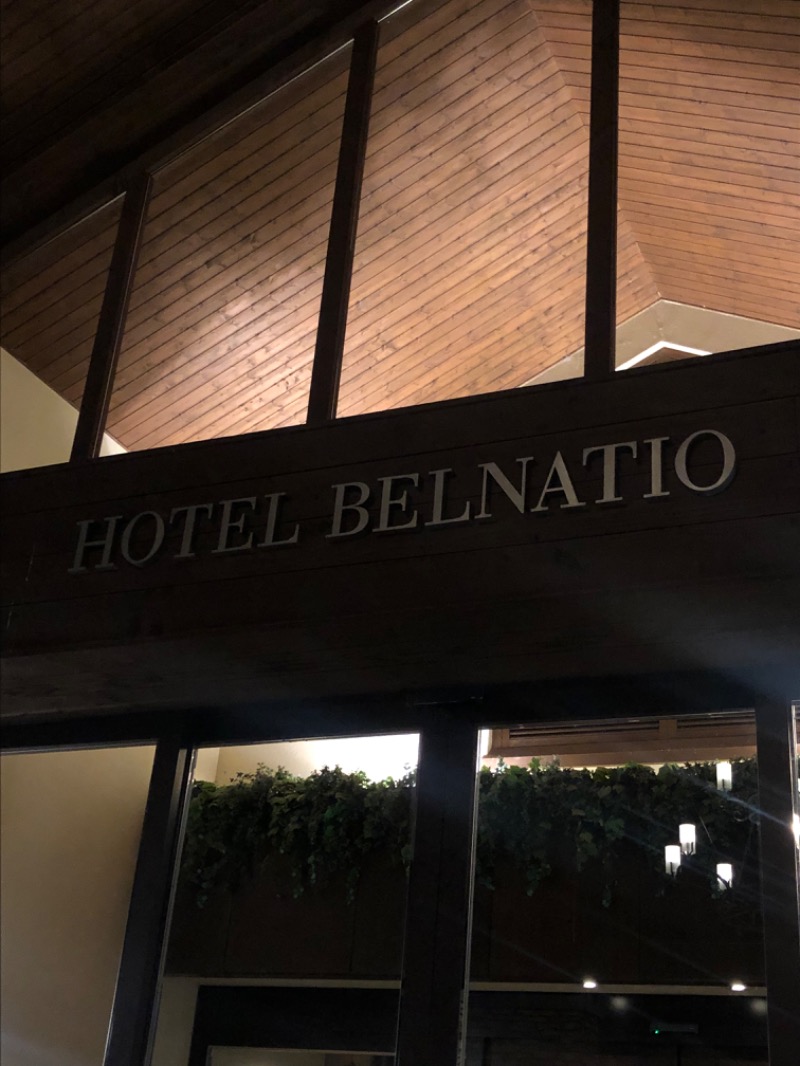とうめさんのあてま高原リゾート ベルナティオのサ活写真