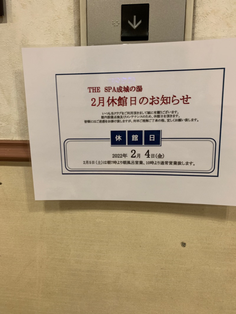 ツブ夫さんのTHE SPA 成城のサ活写真