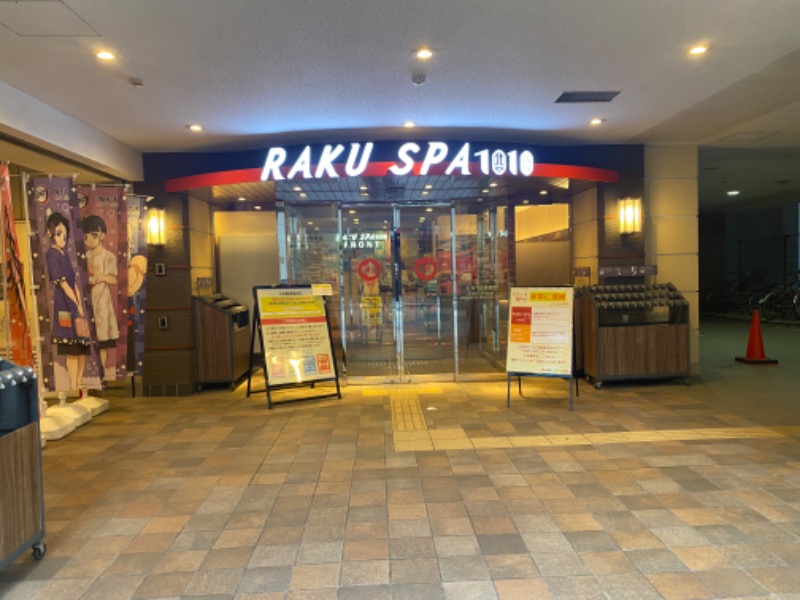 しゃけ⛄🧡さんのRAKU SPA 1010 神田のサ活写真