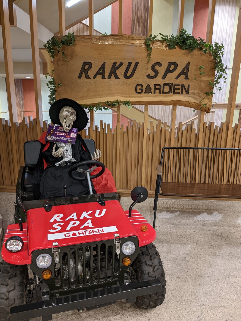 ひかるちゃんさんのRAKU SPA GARDEN 名古屋のサ活写真