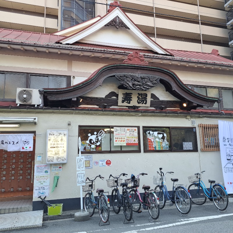 shimitaka7さんの東上野 寿湯のサ活写真