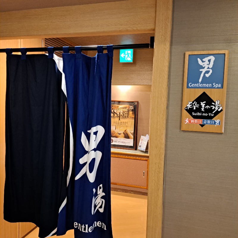 shimitaka7さんのアパホテル&リゾート 東京ベイ幕張のサ活写真