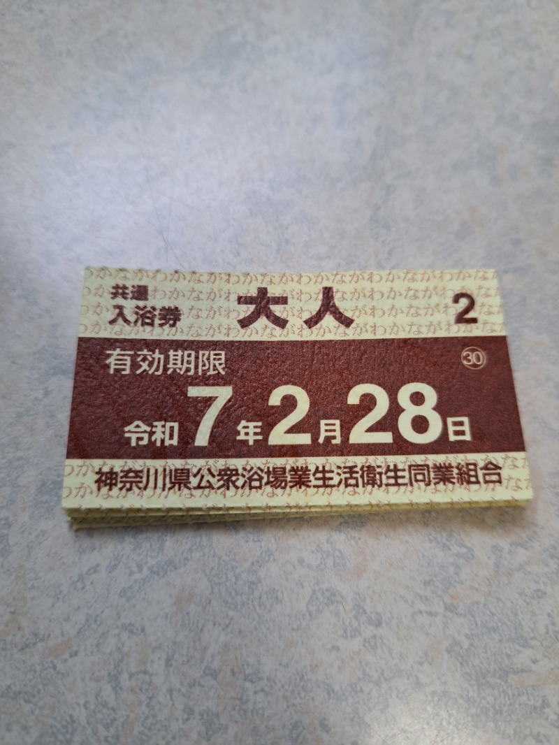 shimitaka7さんの橘湯のサ活写真