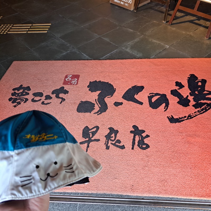 shimitaka7さんのふくの湯 早良店のサ活写真