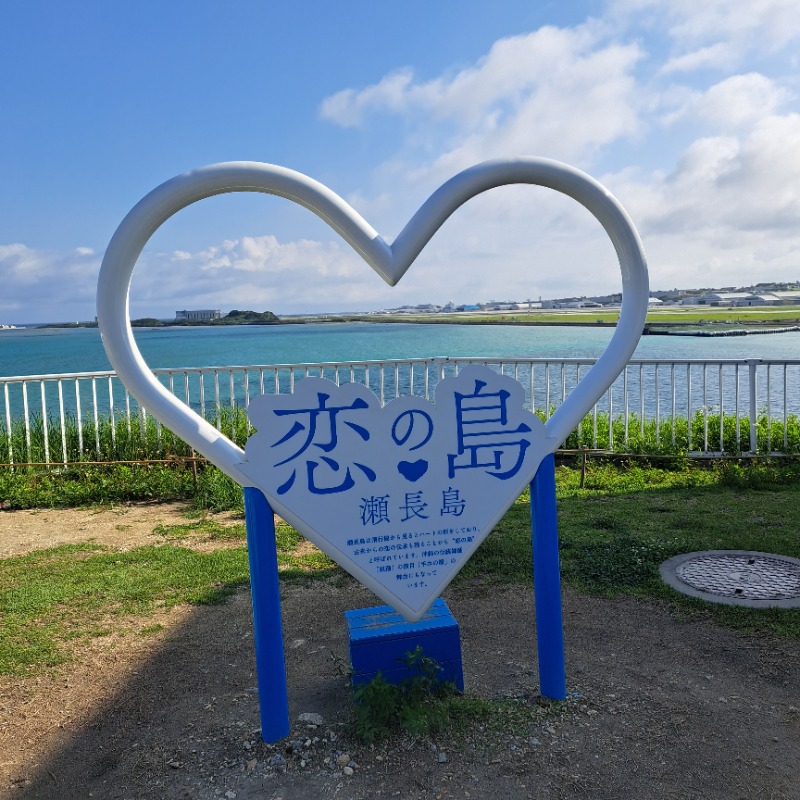 shimitaka7さんの琉球温泉 龍神の湯のサ活写真