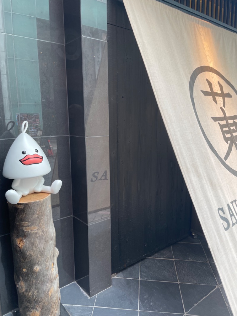 勝 進之介さんのサウナ東京 (Sauna Tokyo)のサ活写真