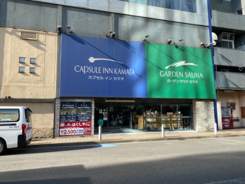 Raft@ラーメン太りの営業マンさんのガーデンサウナ蒲田 (カプセルイン蒲田)のサ活写真