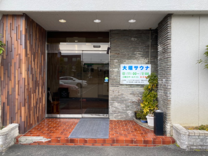 Raft@ラーメン太りの営業マンさんの大垣サウナのサ活写真