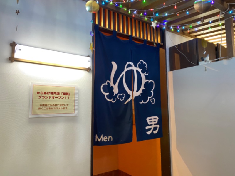 Raft@ラーメン太りの営業マンさんの湯らぎの里のサ活写真