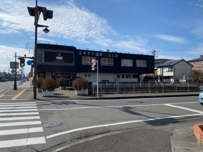 Raft@ラーメン太りの営業マンさんのエキチカ温泉・くろしおのサ活写真